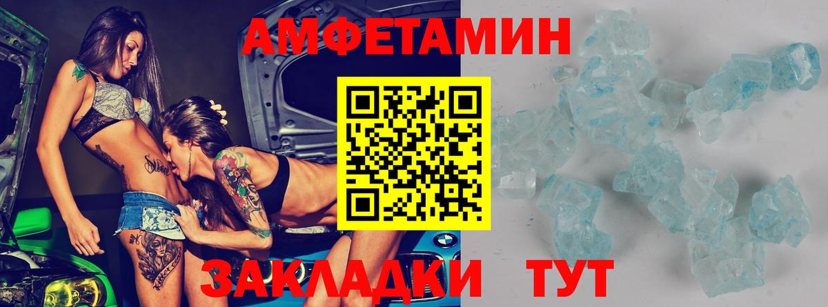 Амфетамин  Amphetamine Premium  Amphetamine  Вход с VPN  Саратов 