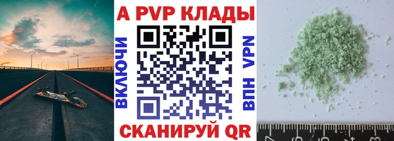 APVP СК КРИС  где купить   Саратов 
