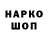 Codein напиток Lean (лин) Rostyslav Levener
