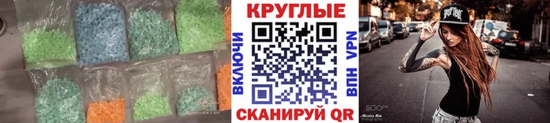 Ecstasy 99%  дарнет шоп  Саратов 