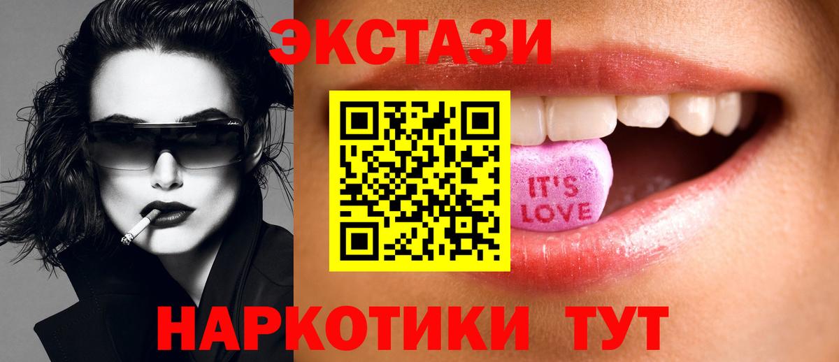 Ecstasy Philipp Plein  Вход с VPN  ЭКСТАЗИ  ЭКСТАЗИ Дубай  Саратов 