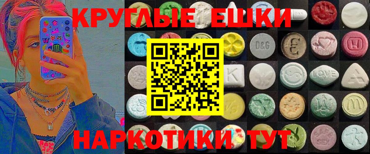 Экстази диски Саратов