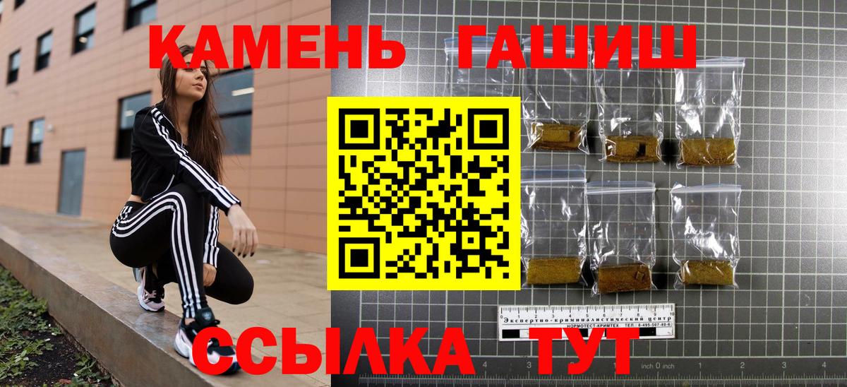 наркота  Вход с VPN  ГАШИШ  Гашиш Ice-O-Lator  Саратов  ГАШ хэш 