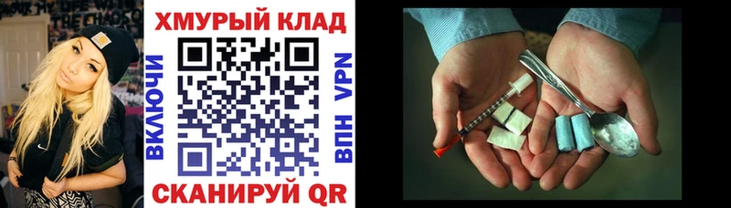 закладки  Саратов  ГЕРОИН белый 