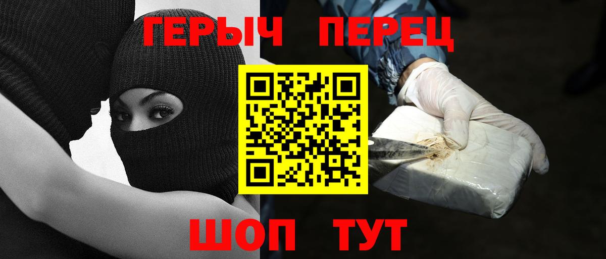 Героин  Вход с VPN  Саратов  ГЕРОИН Heroin 