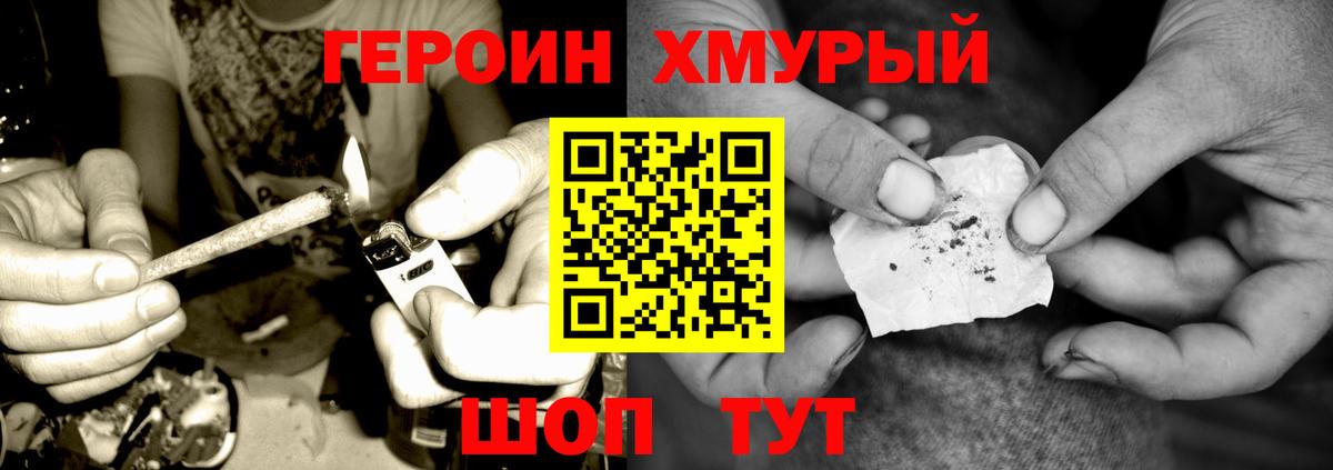 ГЕРОИН герыч Саратов