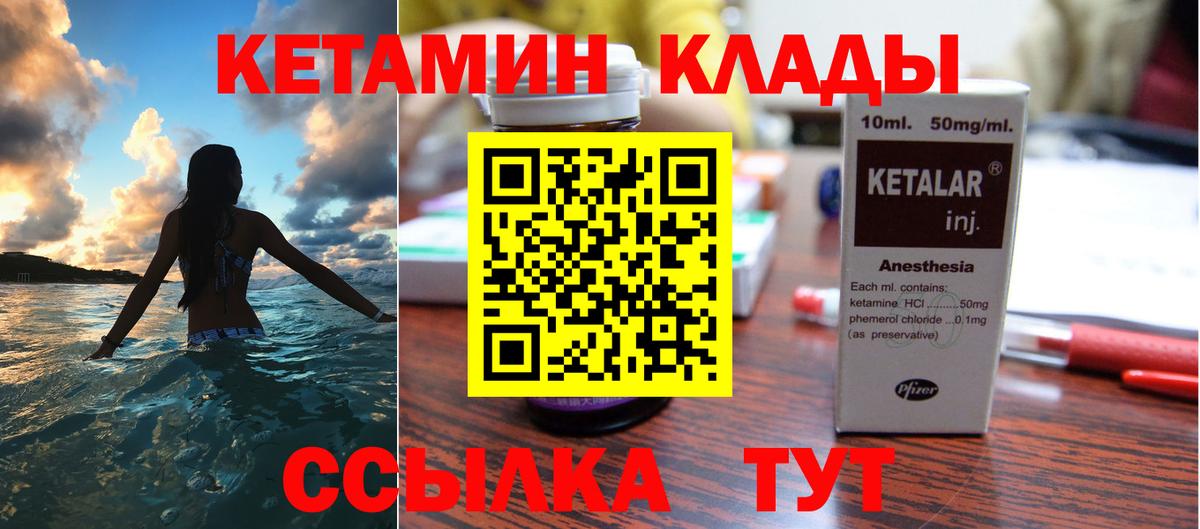 Саратов  КЕТАМИН ketamine  КЕТАМИН ketamine  Вход с VPN 