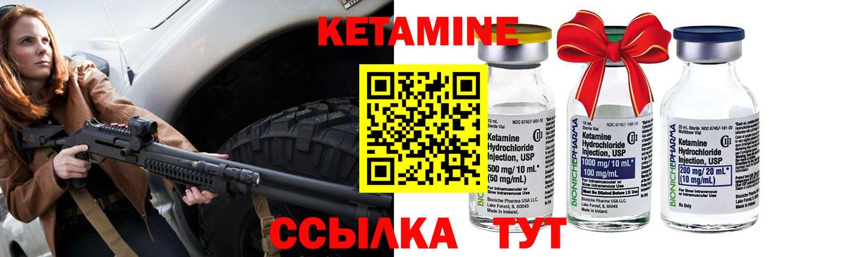 КЕТАМИН VHQ Саратов