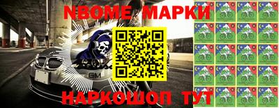 спайс Моздок
