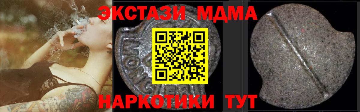 Саратов  МДМА VHQ  MDMA  Вход с VPN  МДМА VHQ 
