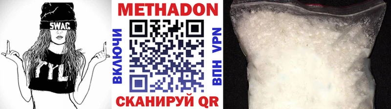 купить сайты Саратов МЕТАДОН methadone