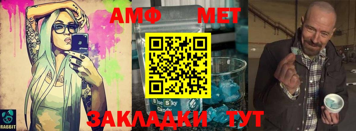 Метамфетамин пудра Саратов