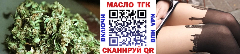 ТГК THC oil  купить  цена  Саратов 