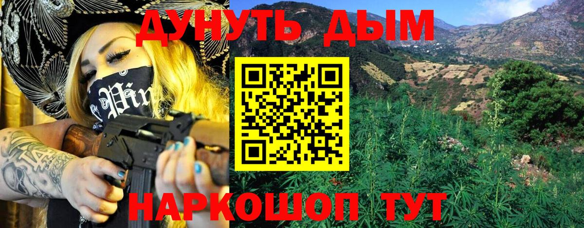 Канабис SATIVA & INDICA Саратов